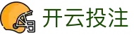 开云投注 - (中国)呼伦贝尔开云投注控股有限公司欢迎您